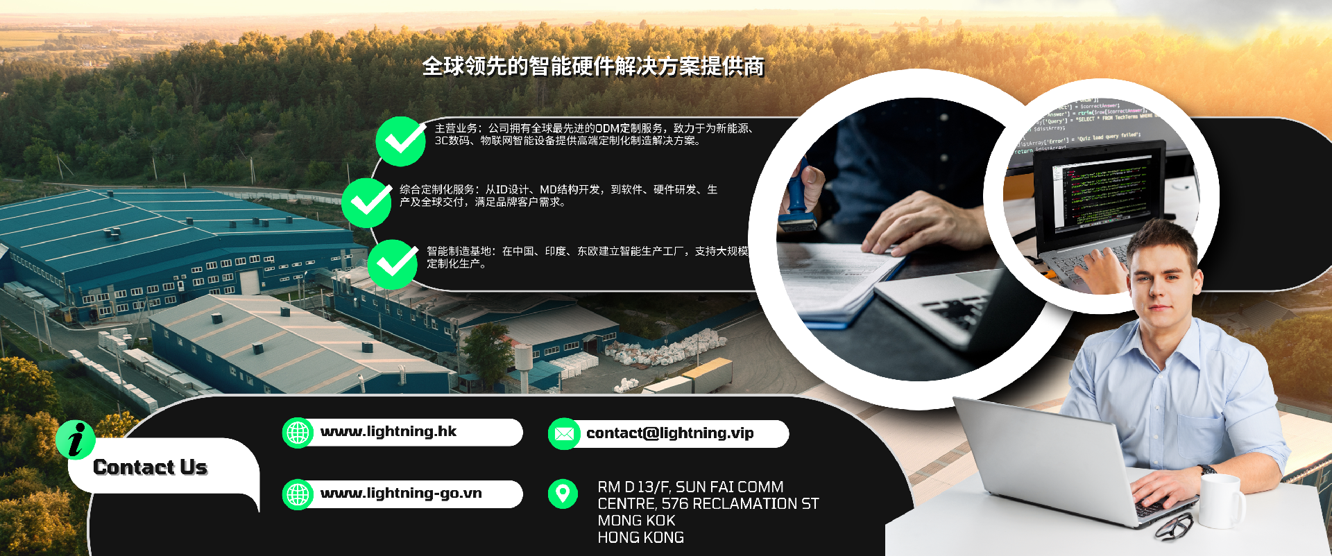 公司优势研生一体化（中）.png